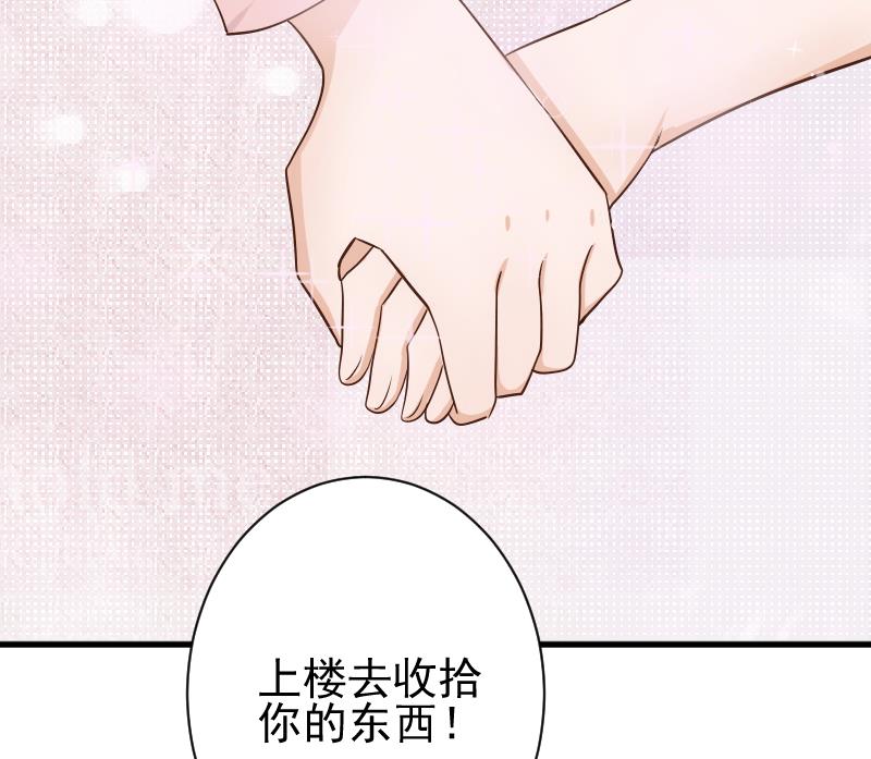 第48话 被盯上的感觉40