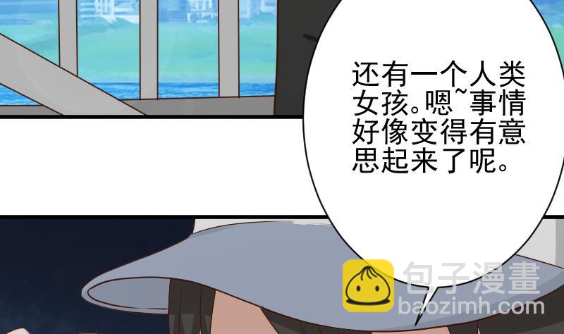 第48话 被盯上的感觉7
