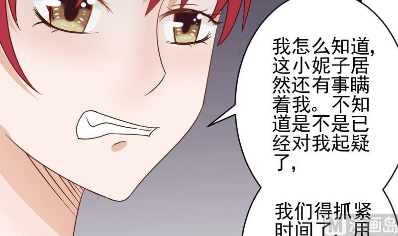 第49话 吃醋15