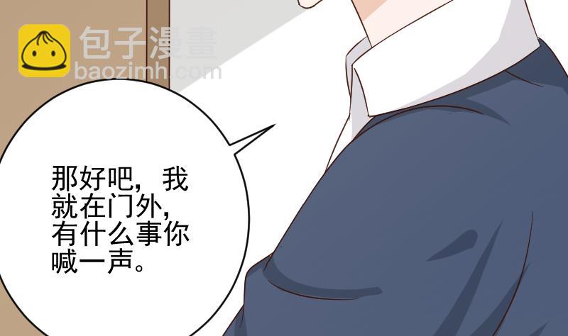 第49话 吃醋37