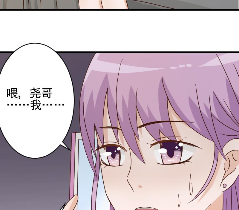 第49话 吃醋44