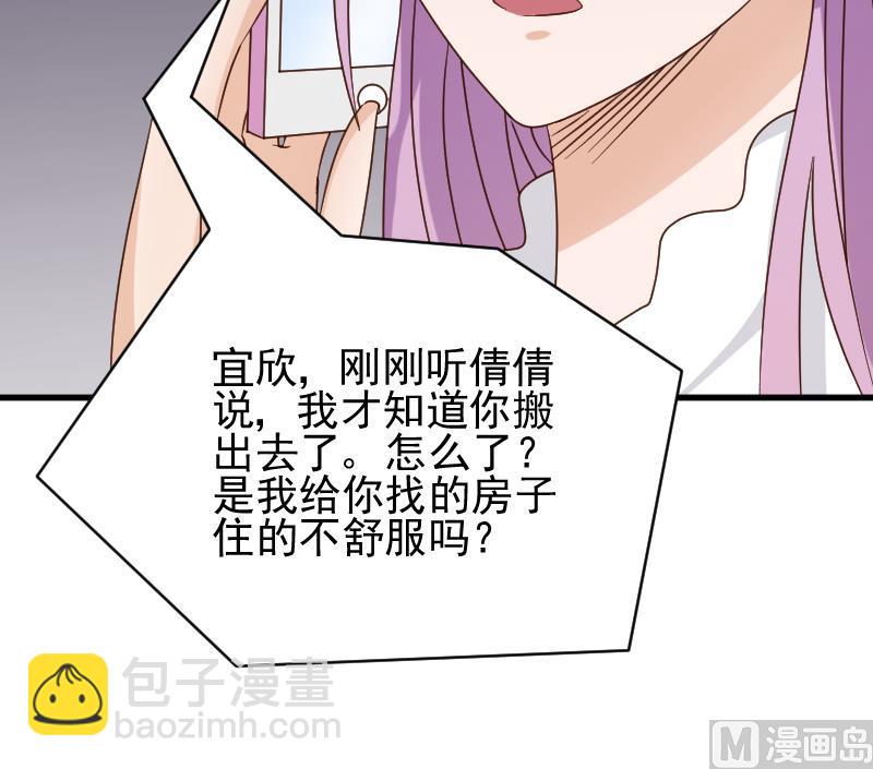 第49话 吃醋45