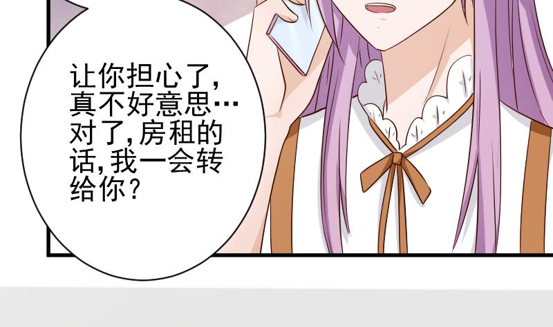 第50话 不见不散2