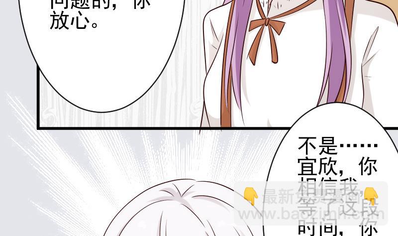 第51话 呆在我身边13