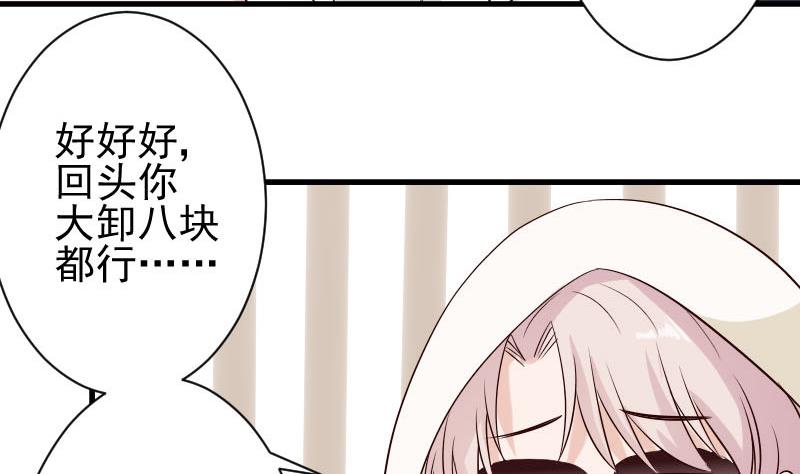 第54话 别冲动！14