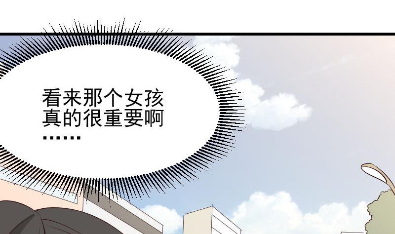 第54话 别冲动！16