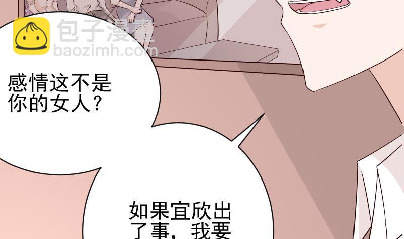 第54话 别冲动！25