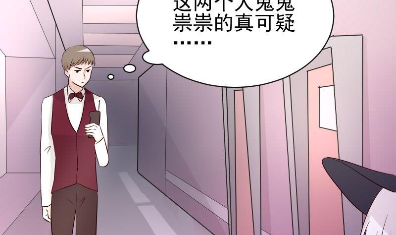 第54话 别冲动！29
