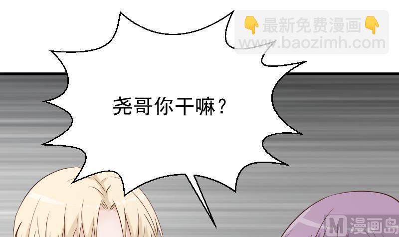 第55话 下药24