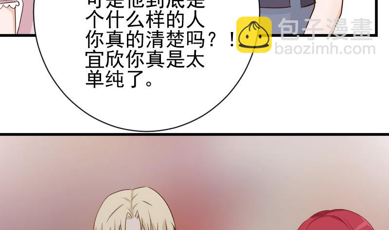 第55话 下药38