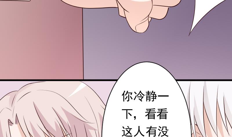 第56话 唇印29