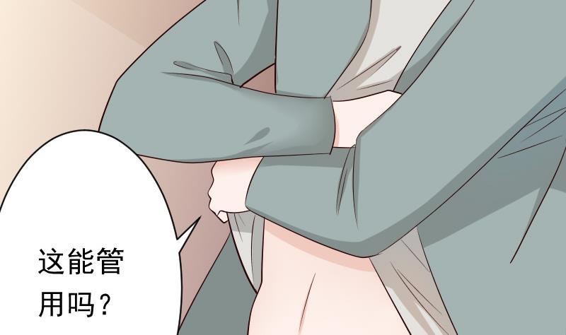 第57话 设计陷害11