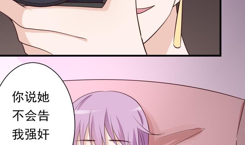 第57话 设计陷害14