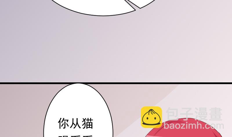 第57话 设计陷害20