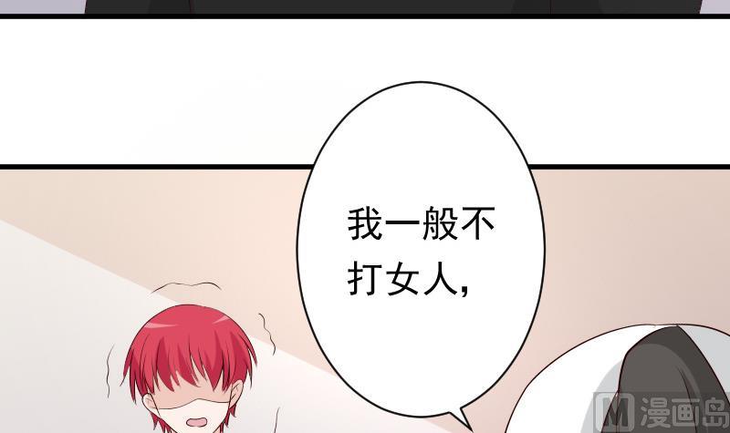 第57话 设计陷害36