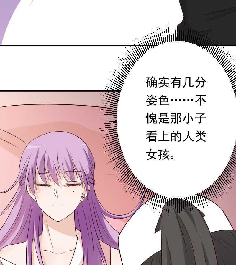 第57话 设计陷害44
