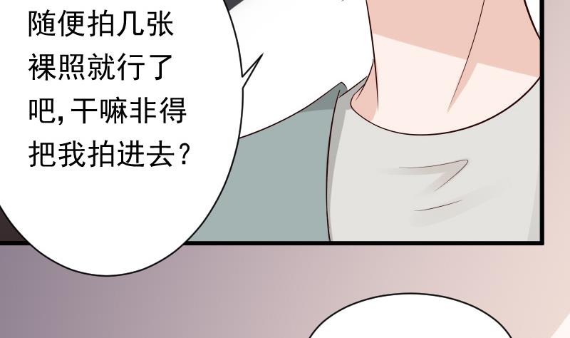 第57话 设计陷害7