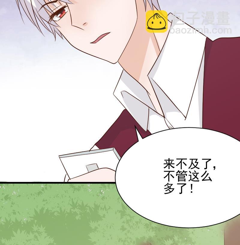 第58话 小树林46