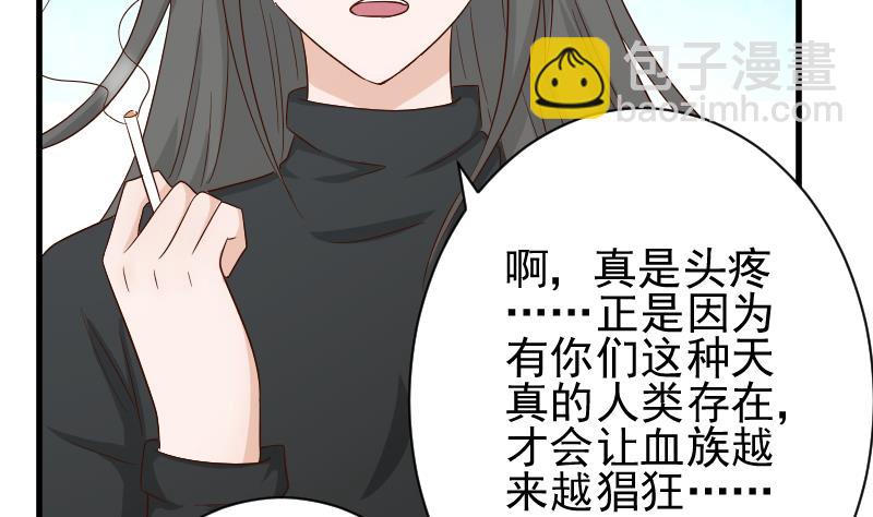 第61话 血族的王子26