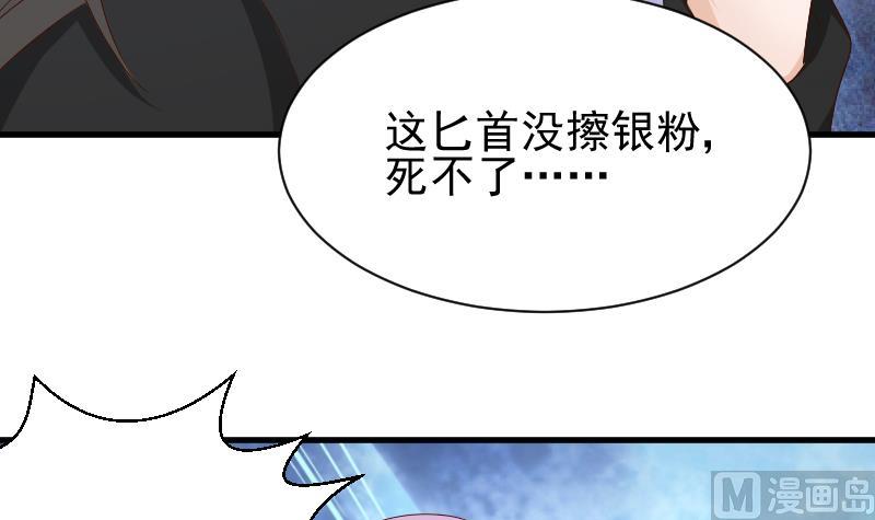 第61话 血族的王子3