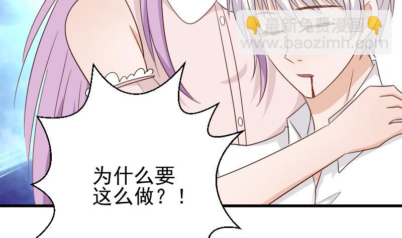 第61话 血族的王子5