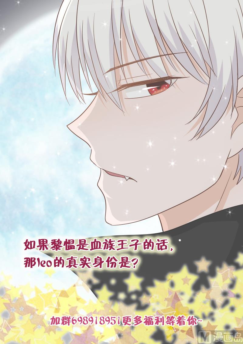 第61话 血族的王子56