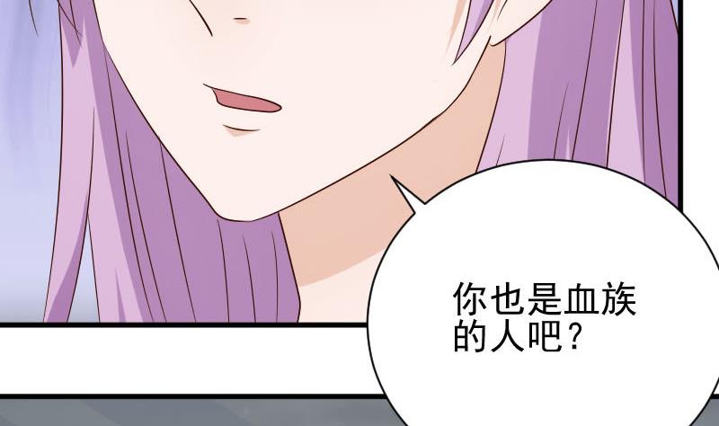 第63话 你是血族的人吧17