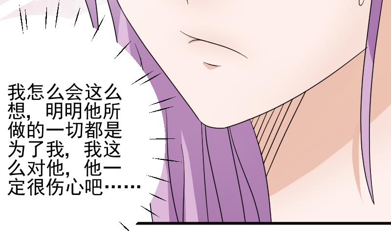 第64话 我要相信他28