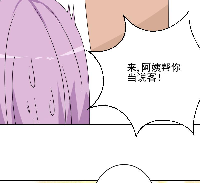 第64话 我要相信他46