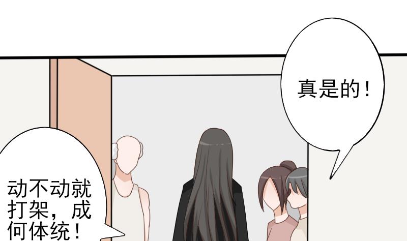 第66话 许诺一辈子37
