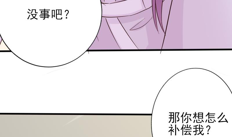 第69话 补偿10