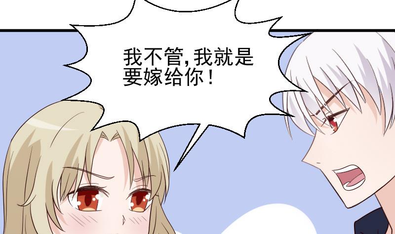 第70话 我要嫁给你1