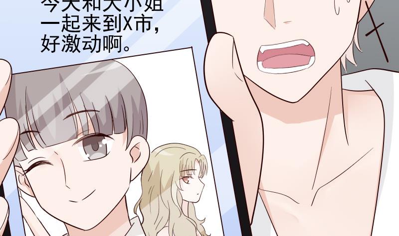 第70话 我要嫁给你11