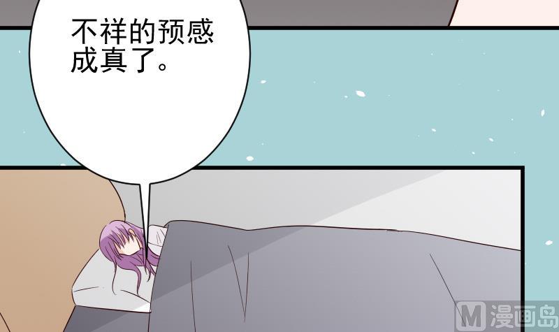 第70话 我要嫁给你15