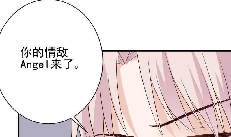 第70话 我要嫁给你20