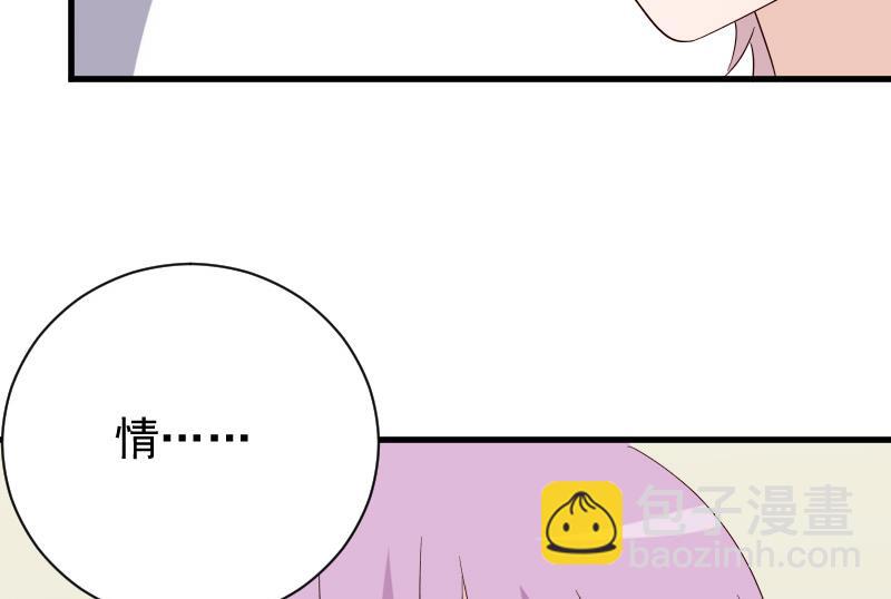 第70话 我要嫁给你22