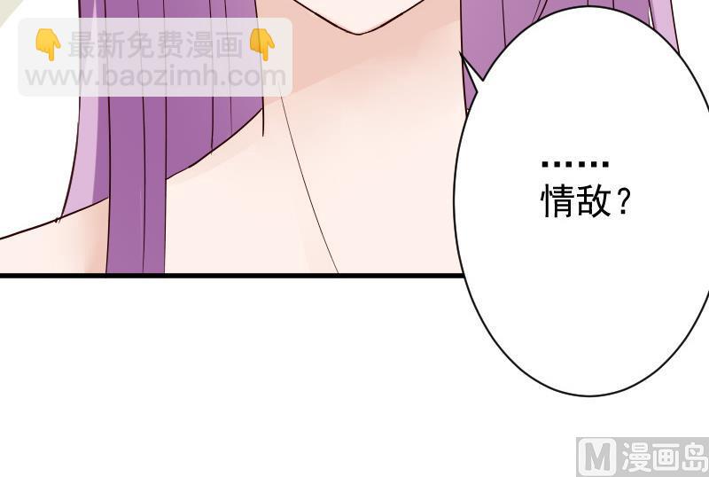 第70话 我要嫁给你24