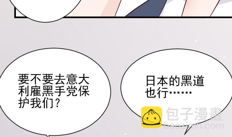 第70话 我要嫁给你34