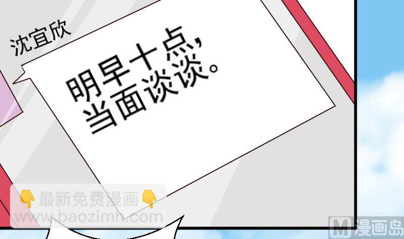 第70话 我要嫁给你42