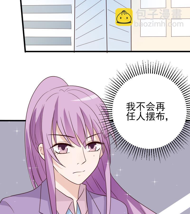 第70话 我要嫁给你47