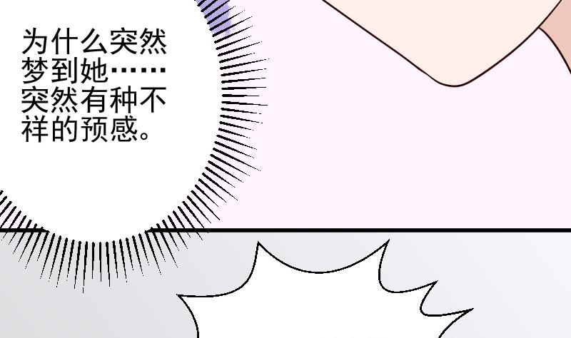第70话 我要嫁给你5