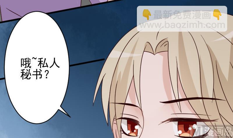 第71话 未婚夫27
