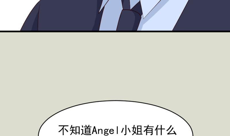 第71话 未婚夫32