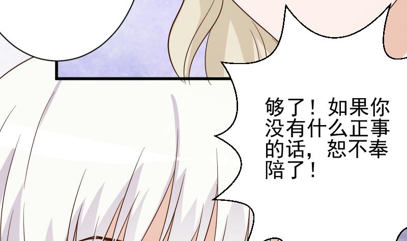 第72话 我要娶的人是她10