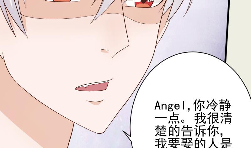 第72话 我要娶的人是她2