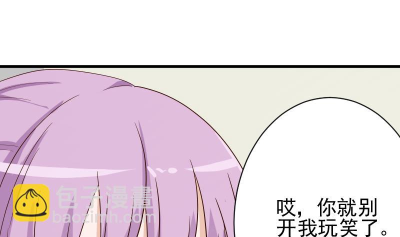 第72话 我要娶的人是她20