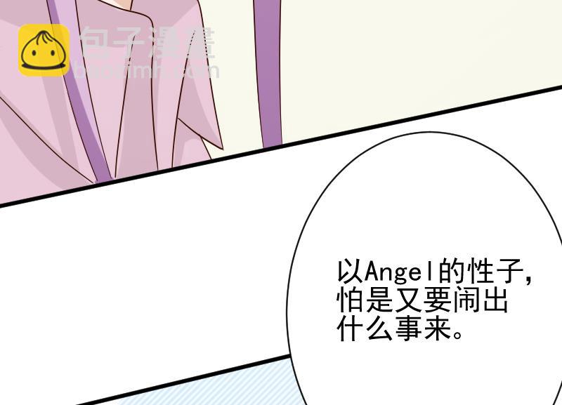 第72话 我要娶的人是她22