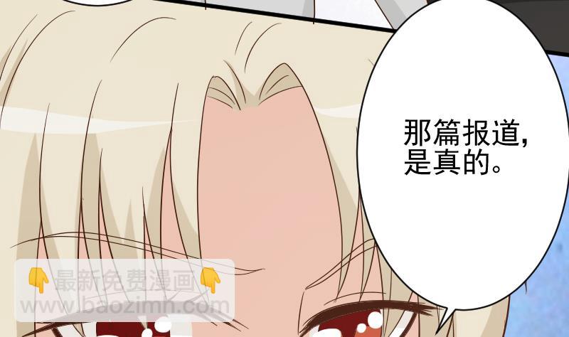 第72话 我要娶的人是她32