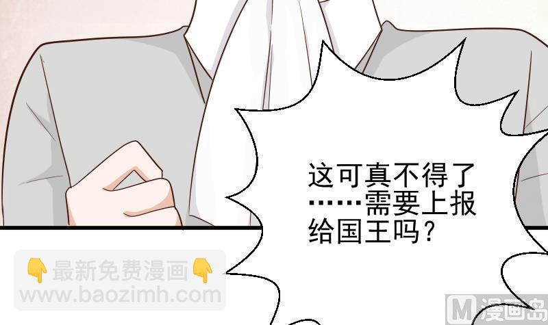 第72话 我要娶的人是她36