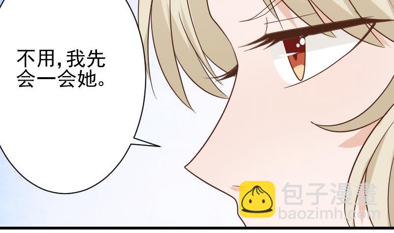 第72话 我要娶的人是她38